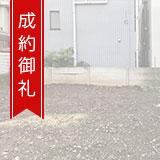 東京都北区中里1丁目　売土地